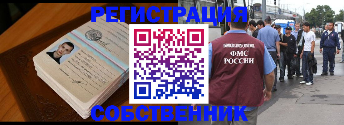 прописка 2025 в Костроме