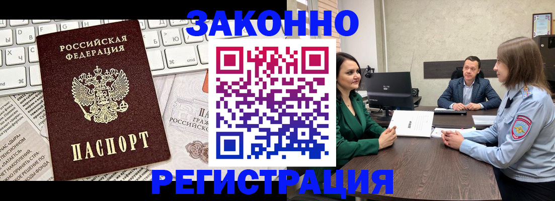 временная регистрация 2025 в Костроме