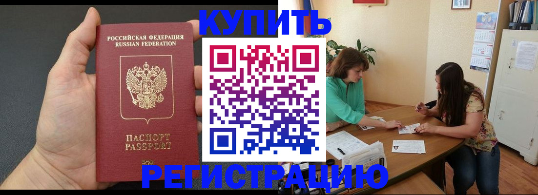 прописка для работы в Костроме