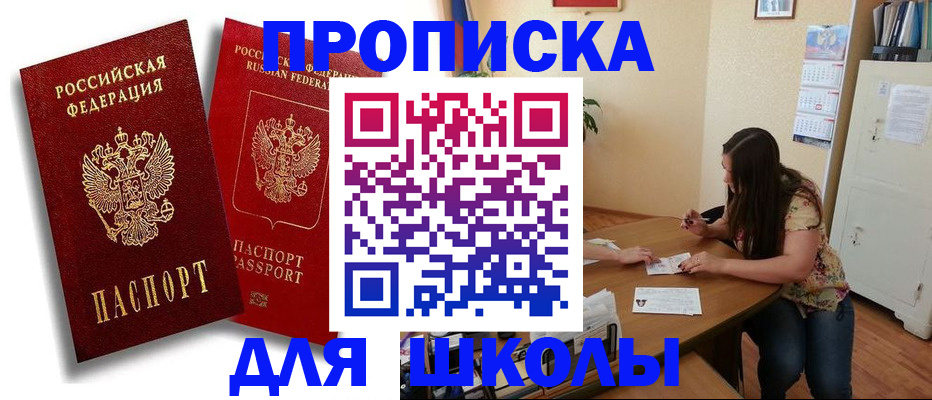 временная регистрация купить в Костроме