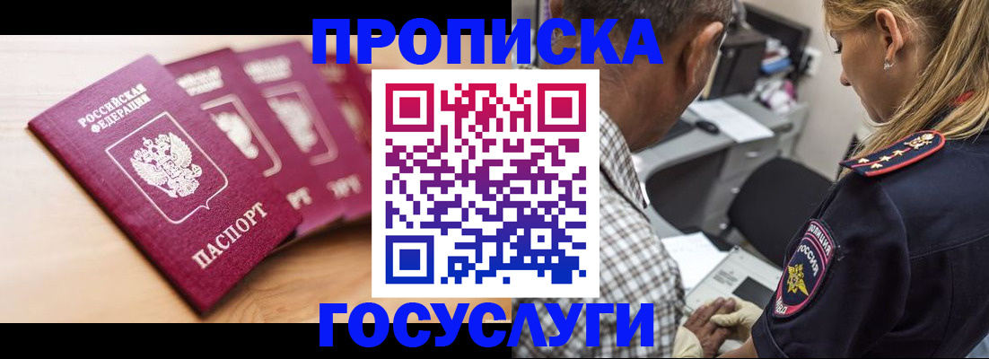 временная регистрация для школы в Костроме